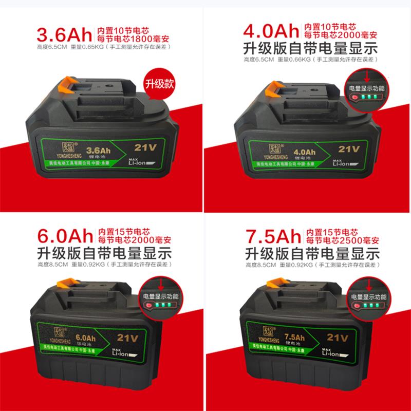 永和盛扳手机壳原装锂电池充电器艺宁红松优力特富格匠米通用配件