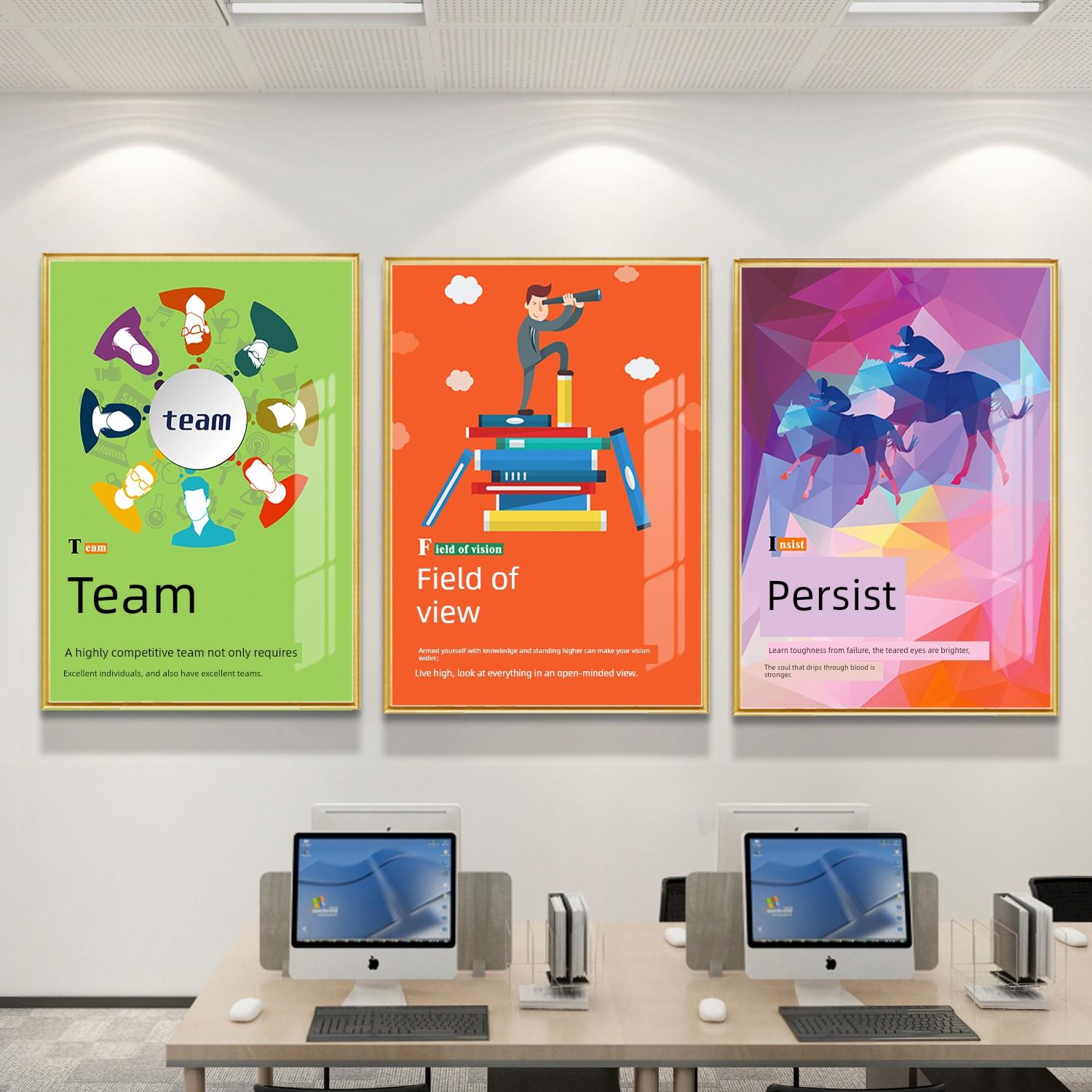 办公氛围布局企业文化墙公司墙有趣的装饰画背景墙励志标语贴纸