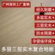 广州深圳工厂直销三层实木覆合地板多层实木家用环保耐磨防水孕婴