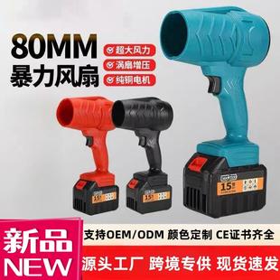 德国暴风机暴力涡轮风扇大功率锂电鼓风吹风机工业小型清灰吹雪机