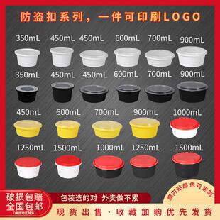一次性餐盒圆形高档外卖防盗打包盒带锁扣粉面汤碗直桶套装可定制