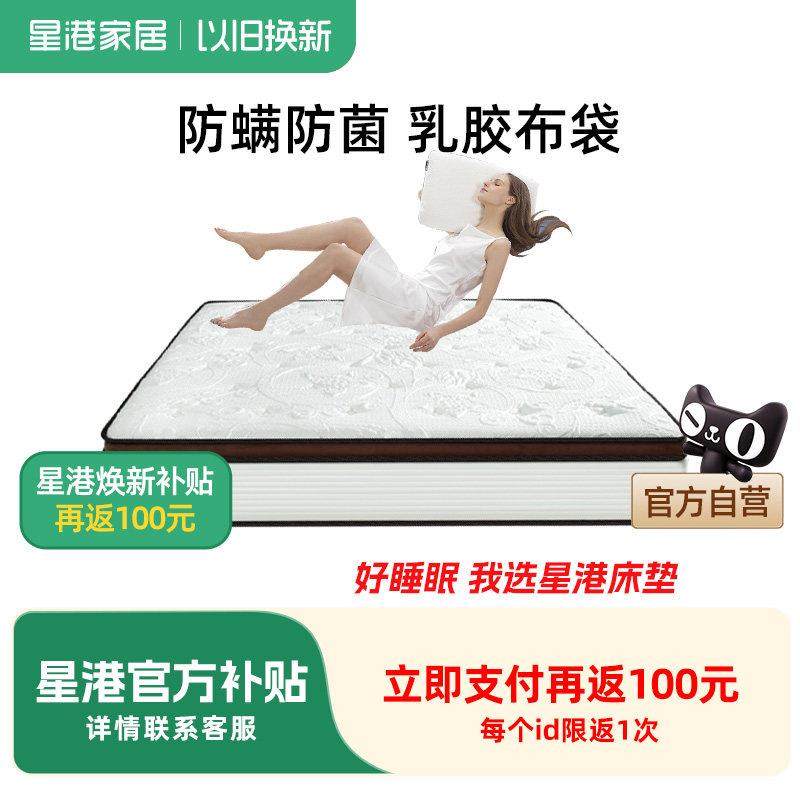 星港椰棕床垫儿童独立弹簧乳胶防螨软垫家用席梦思椰棕垫软硬两用,住宅家具,弹簧床垫,淘宝优惠券,粉丝福利购,淘宝优惠卷