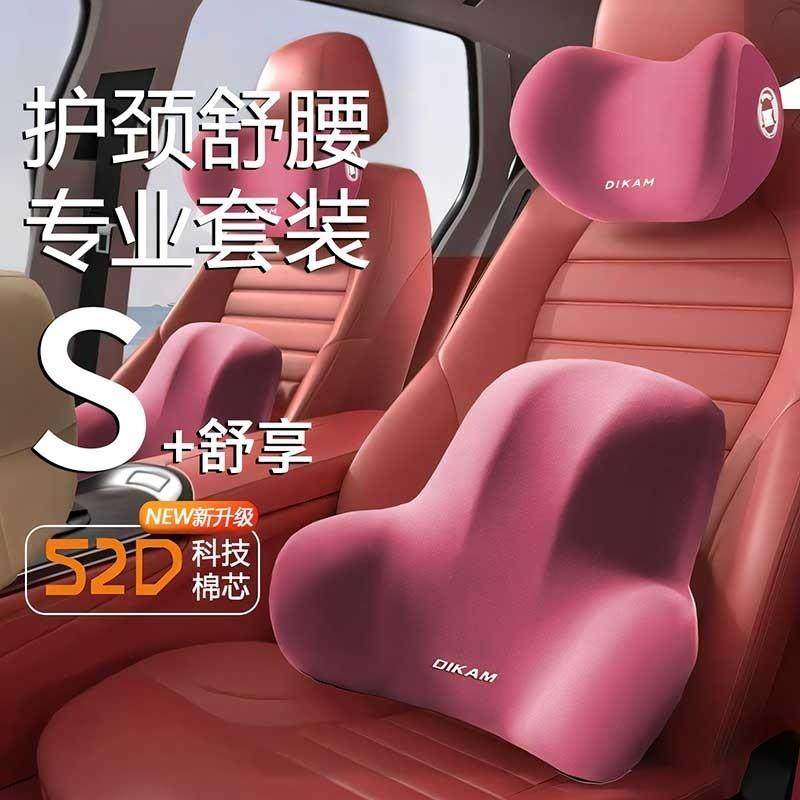 汽车腰靠垫车载车用座椅头枕女司机护腰靠垫主驾驶开 车护颈枕一,汽车用品/电子/清洗/改装,腰靠,淘宝优惠券,粉丝福利购,淘宝优惠卷