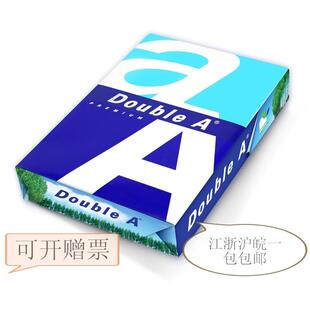 DoubleA影印纸 达伯埃A4 80g 70g 打印不卡纸 江浙沪皖一包也包邮