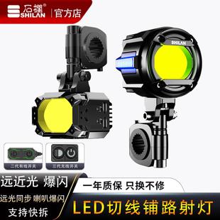 石栏机车射灯GT20MAX犀利眼LED辅路灯强光透镜爆闪黄白色远近光