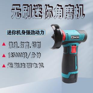 迷你角磨机多功能打磨机切割机电动手磨机磨光机抛光机家用手砂轮