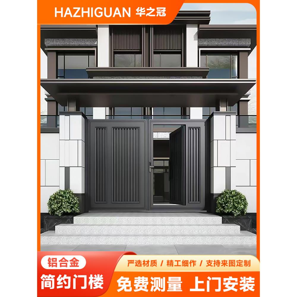 铝合金庭院门头门顶户外雨棚铝艺门楼农村建房铝艺大门户外花园门