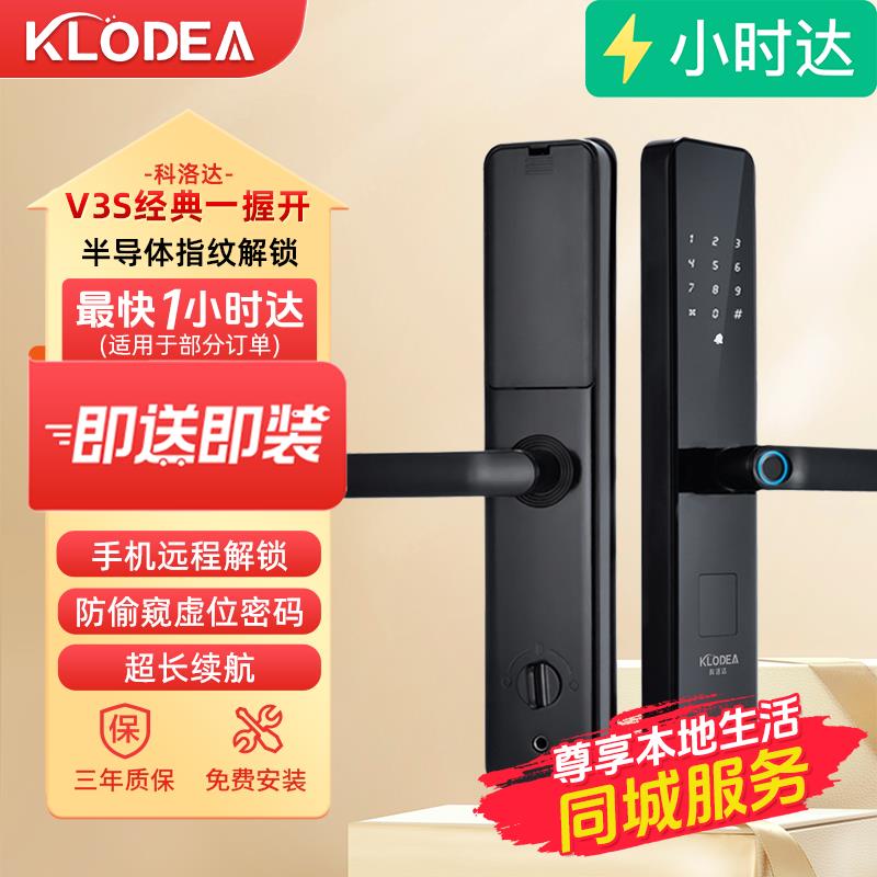 科洛达密码锁指纹锁家用2024防盗门智能门锁入户门电子锁十大品牌