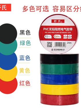 舒氏电工胶带无铅环保阻燃防火超薄超粘耐高温高压防水款修覆