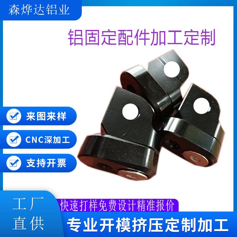 铝型材挤压铝型材万向脚轮铝合金CNC铝件加工铝件冲孔铝型材加工