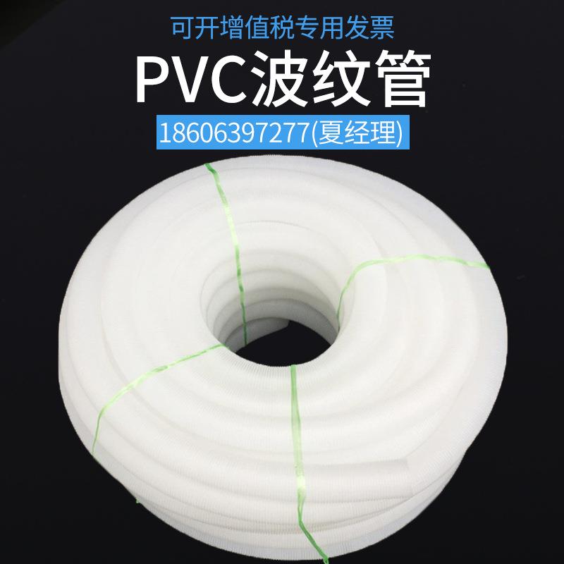 厂家PVC电工套管波纹塑料软管电缆光缆保护管pvc波纹管