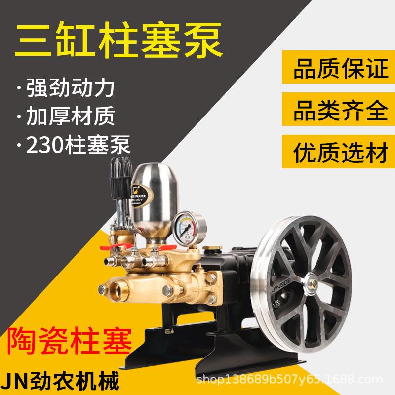 三缸柱塞泵农用免黄油高压打药机泵头喷雾器打药泵大流量抽水泵
