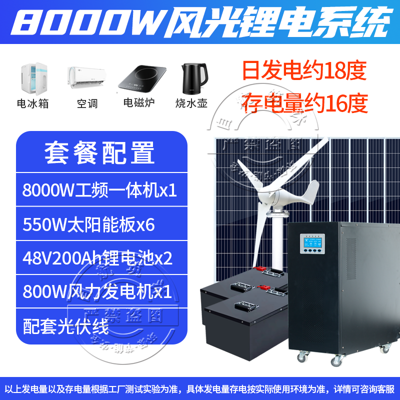 风力发电机家用锂电220v