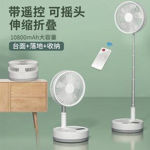 折叠伸缩USB充电无线风扇家用旅行落地一体便携式 新款 遥控摇头扇