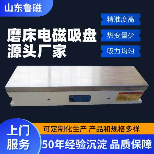 平面磨床电磁吸盘车床00400强力细目磁力吸盘