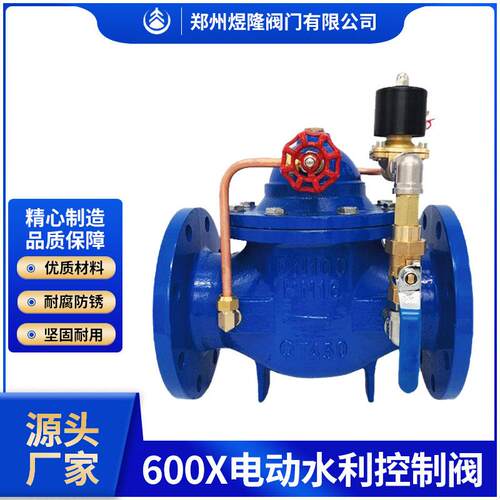 供应600X水力控制阀不锈钢法兰电动遥控控制阀先导式排水阀