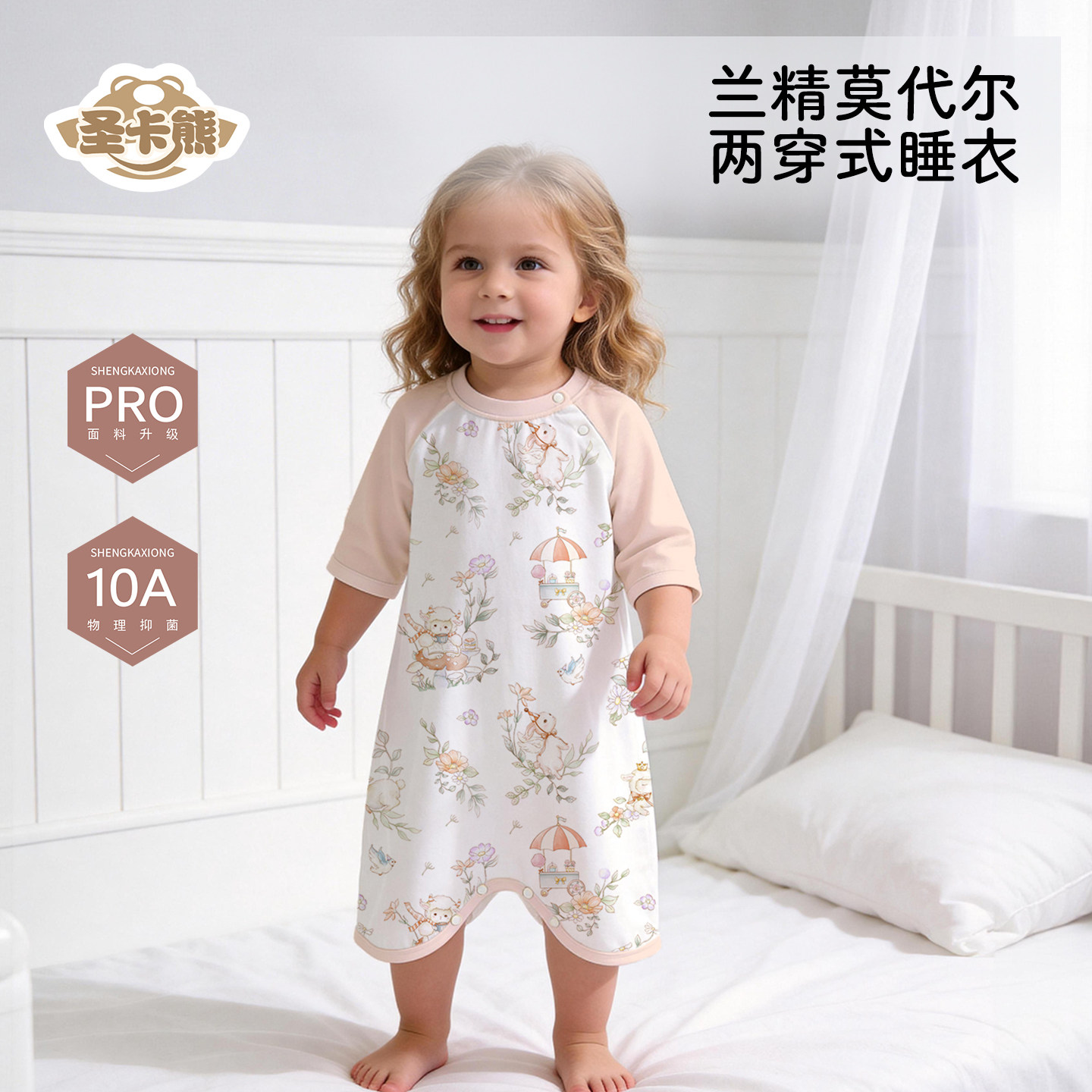 婴儿睡裙夏季薄款睡袋宝宝睡衣家居空调服婴幼儿两穿分腿式睡裙