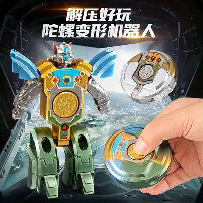 【下单立减50】新款变形机器人指尖陀螺解压神器玩具礼物_Y01