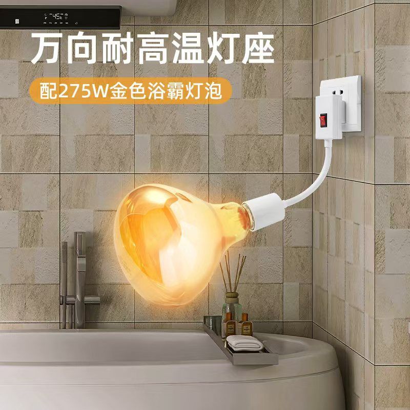 【下单立减50】浴霸灯泡通用取暖泡卫生间防水防爆275W_取暖YT
