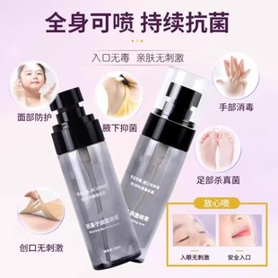 秋冬流感防护持久抗菌消毒喷雾温和_Y 下单立减50