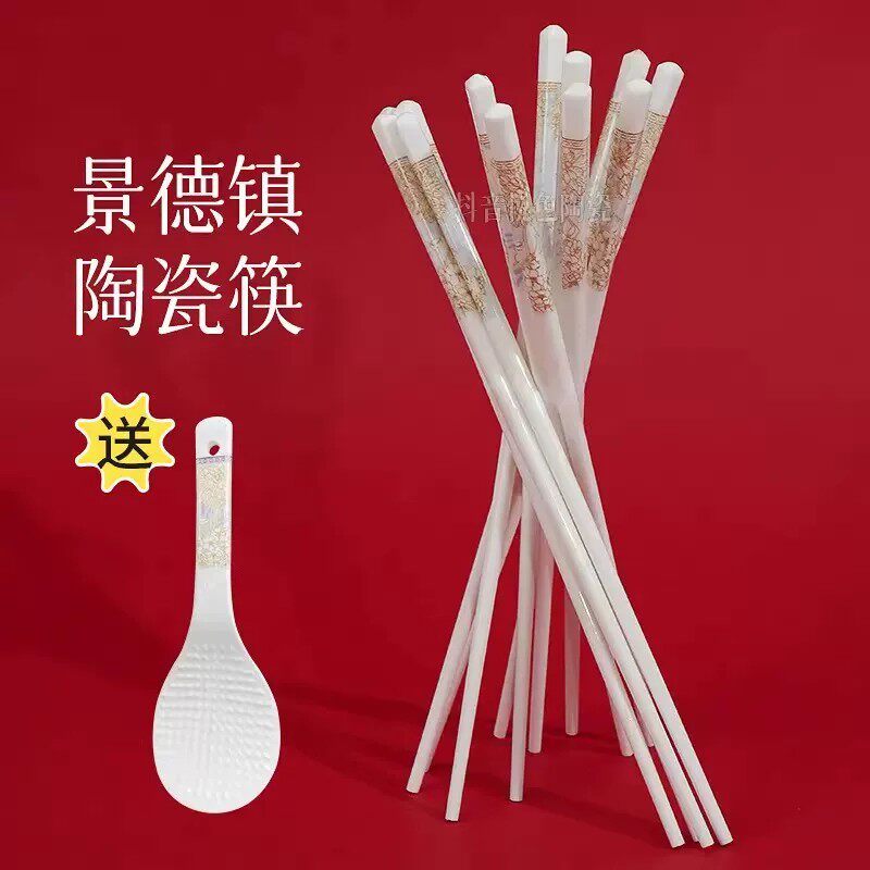【下单立减50】景黛陶瓷筷子防霉防滑家用卫生易清洗创意环保_YB