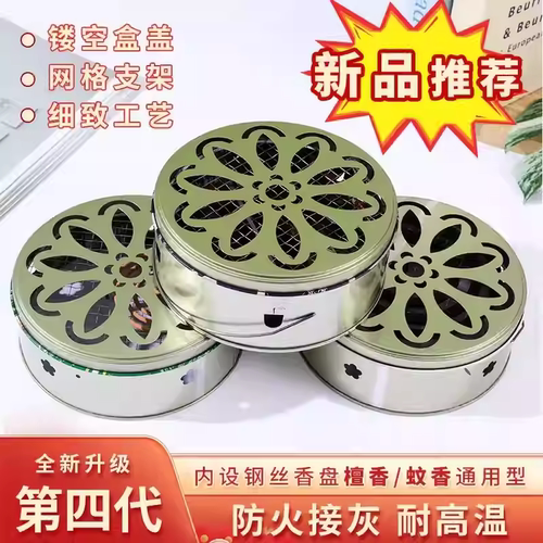 【下单立减50】新款双层网丝蚊香盒子加高手提带盖防火蚊香架_YB