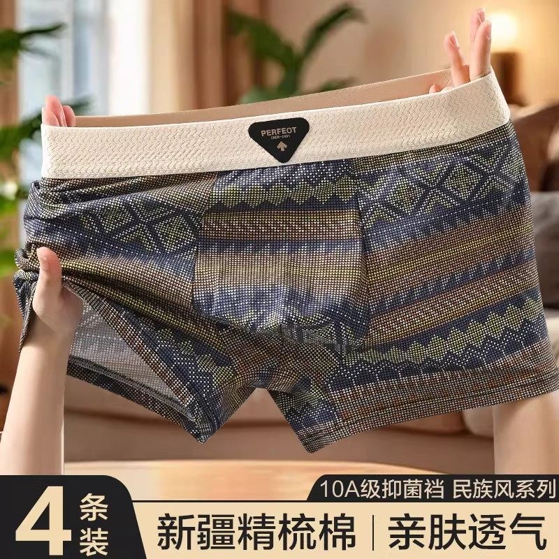 【下单立减50】男士复古民族风印花棉质男生四角宽松透气青_YT,女士内衣/男士内衣/家居服,男平角内裤,淘宝优惠券,粉丝福利购,淘宝优惠卷