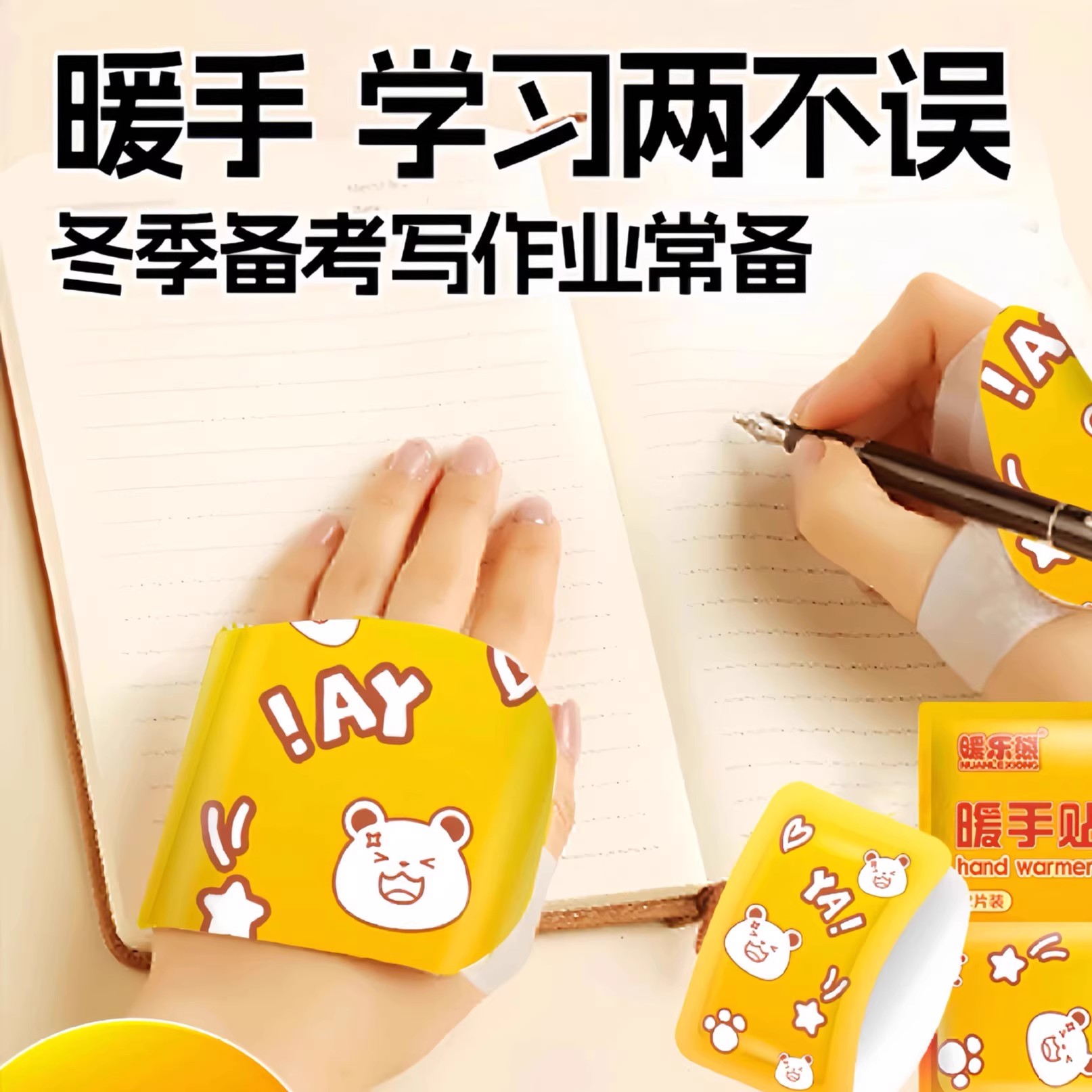 【下单立减50】穿戴式暖手宝自发热暖手贴儿童成人写字办公暖_LX