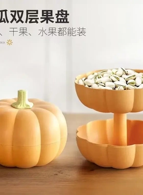 【下单立减50】2026马年大号南瓜果盘家用客厅茶几摆放_YB