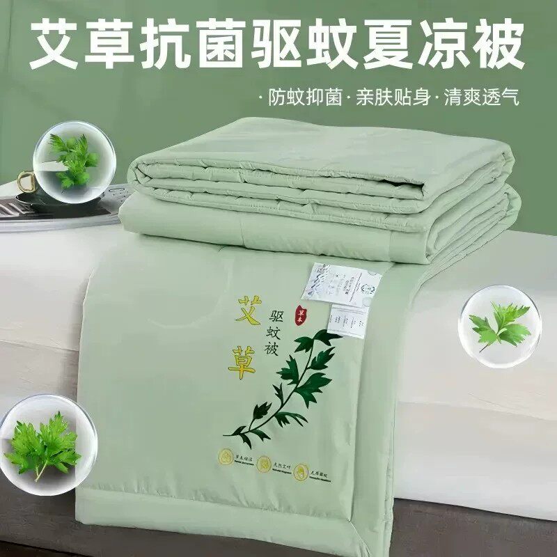 【下单立减50】夏凉被子艾草驱蚊夏季被子可机洗夏凉薄荷凉感_JK