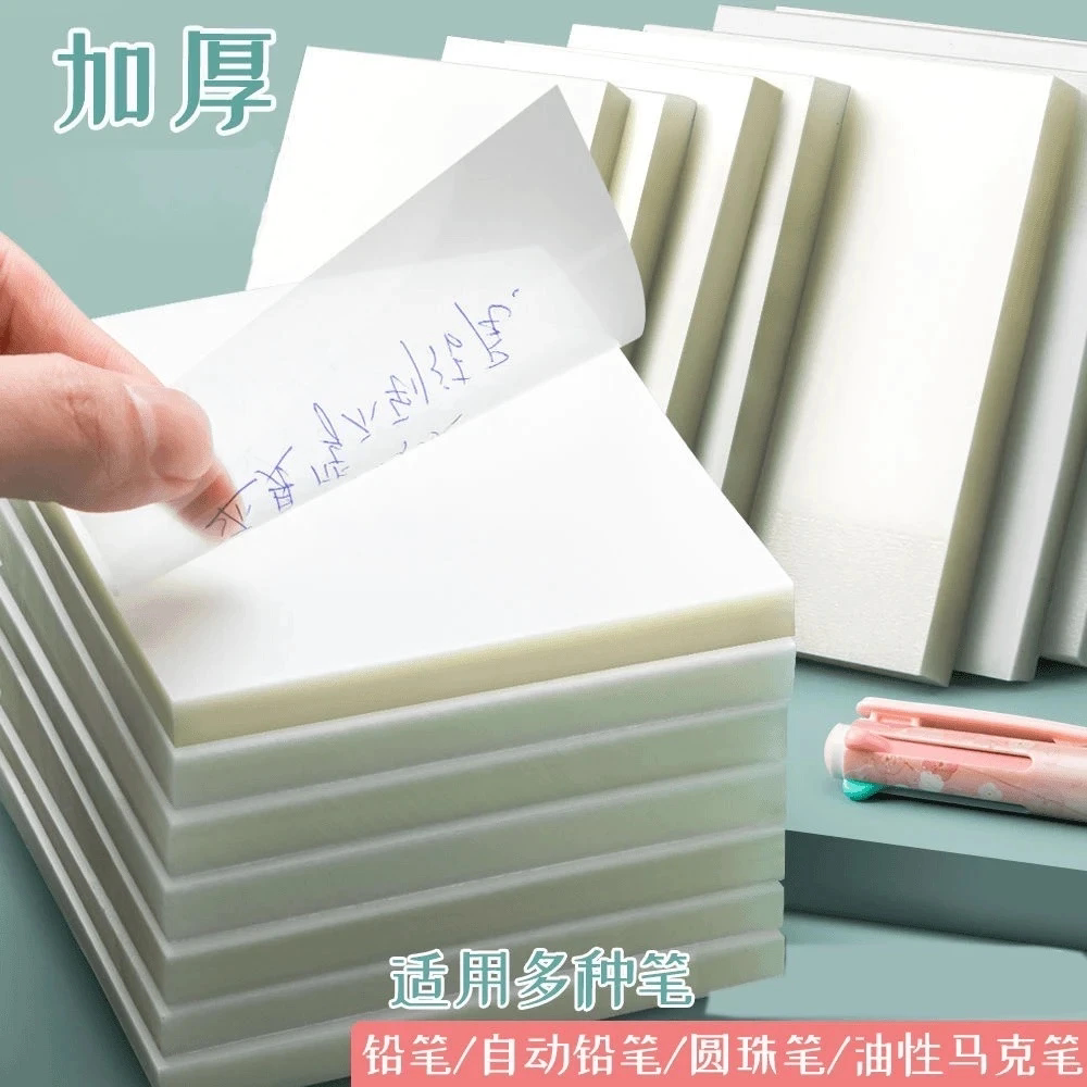【下单立减50】透明便利贴ins粘性强学生笔记隐形创意贴纸透明_F