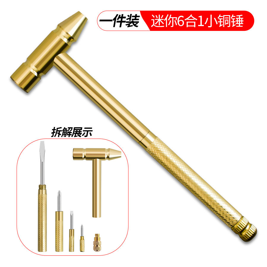 【下单立减50】多功能小铁锤家用小锤子六合一锤内设小螺丝刀_YB