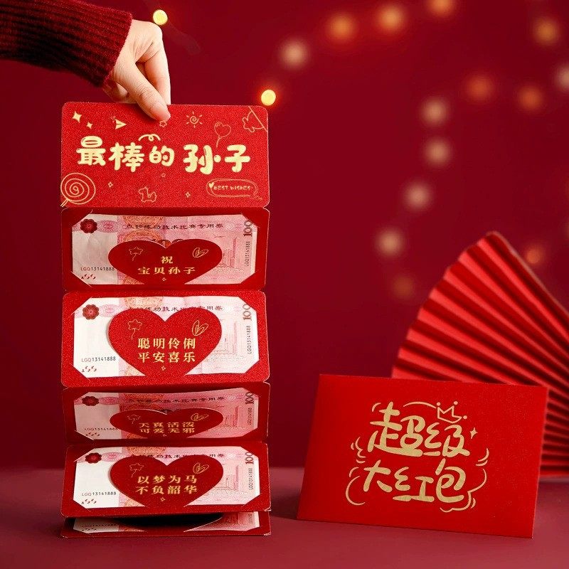 【下单立减50】2026年新年祝福红包送儿子女儿生日新年快乐_YT,节庆用品/礼品,红包/利是封,淘宝优惠券,粉丝福利购,淘宝优惠卷