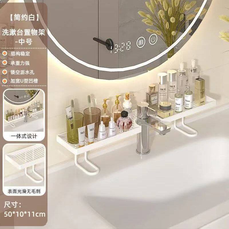 【下单立减50】洗漱台镜柜前水龙头吸盘置物架浴室洗手收纳架_YB