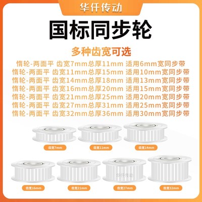 同步带轮L40齿张紧L齿宽21/27内孔8/10/15/17/20/25隔日达同步轮L