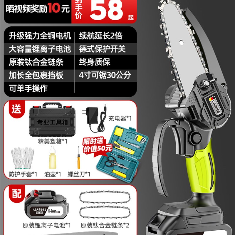 电锯家用小型手持锯柴充电式锂电伐木锯手电锯电链锯户外锯树神器
