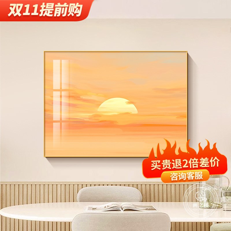 旭日东升横版餐厅挂画奶油原木风太阳装饰画日出东方艺术客厅壁画