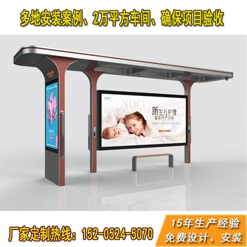 智能公交站台候车亭厂家不锈钢仿古候车厅乡村公交车站台定制站牌
