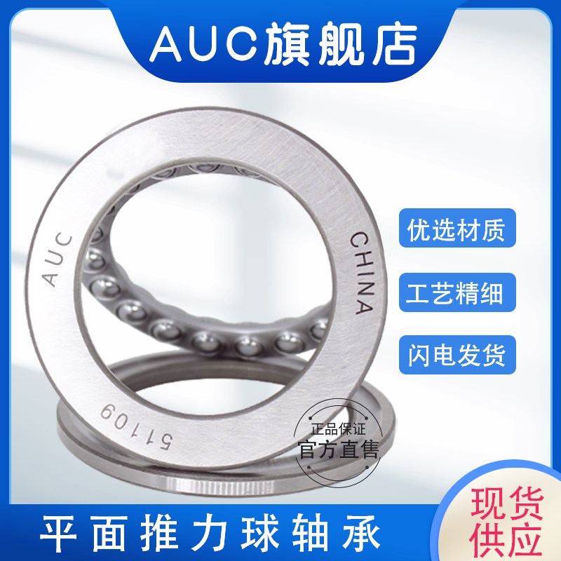 推力球 平面轴承51164M 内径320外径400厚度63mm铜保