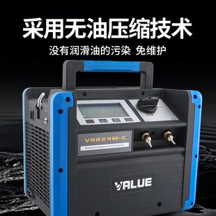 正品飞越VRR24M-C冷媒回收机空调R32制冷剂防爆变频收氟机开专票