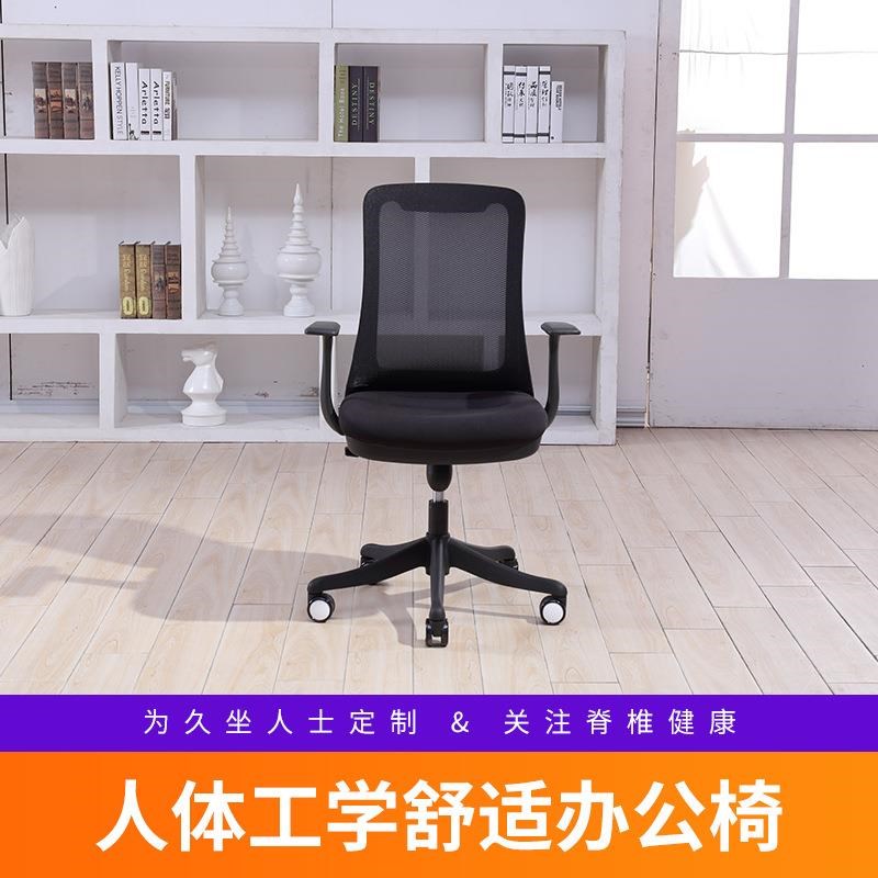 新款直销直销电脑椅 现代简约网布会议培训职员电脑椅