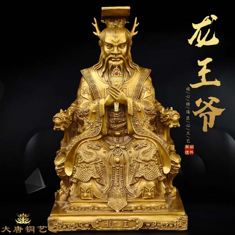 纯黄铜龙王爷神像东海龙王坐龙椅持令牌铜像佛堂家用供奉桌面摆件