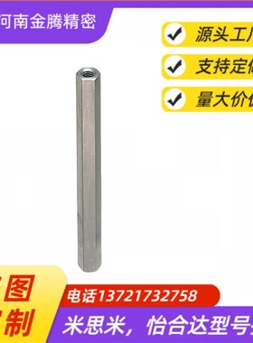 六角形支柱 两端内螺纹型SLSBF12-74-M5-N4