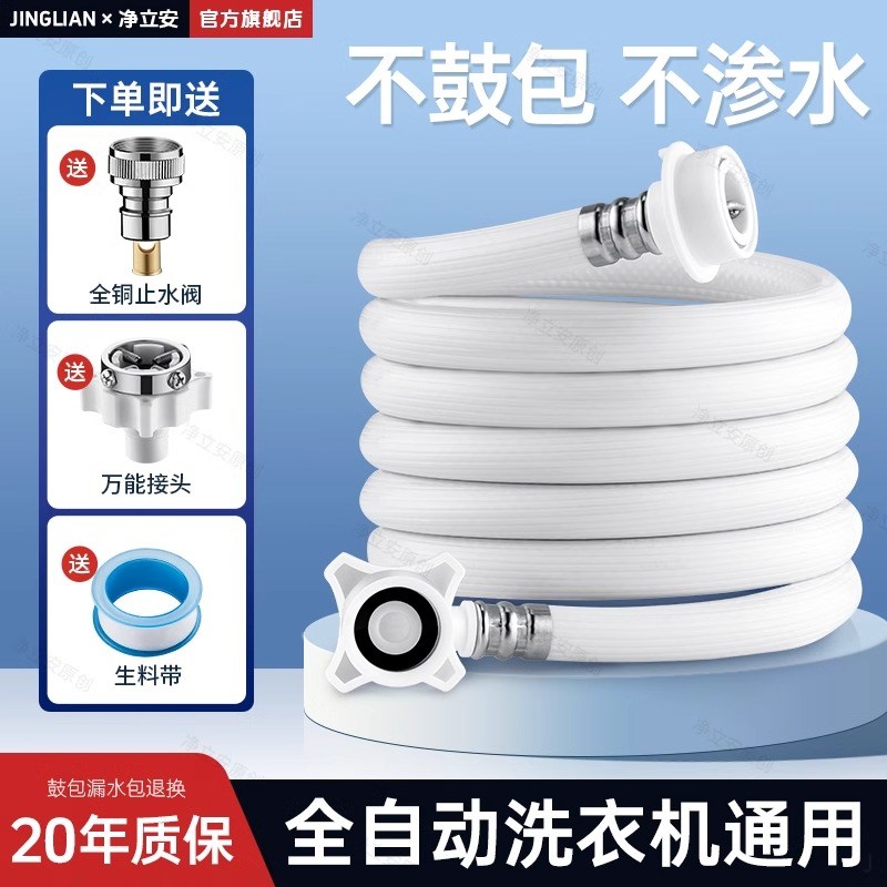 全自动洗衣机进水管接头加长软管上水管自动止水卡扣式延长管通用