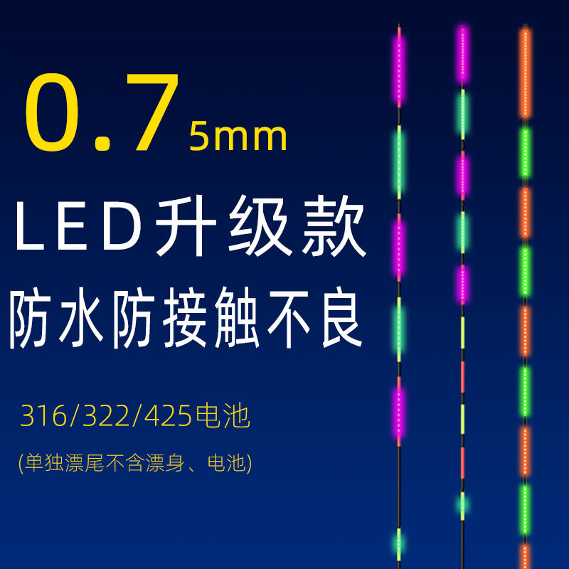 LED夜光漂316电池细硬漂尾322电子漂日夜两用轻口高灵敏浮漂鱼漂