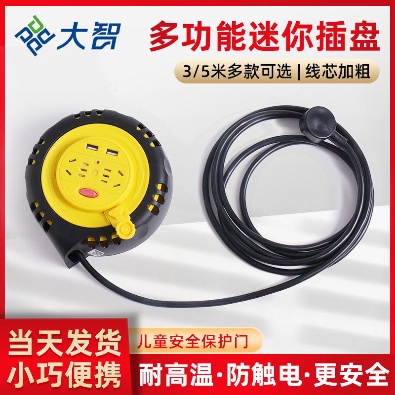 家用USB接线板多功能长线插排插座可伸缩绕线盘拖线板蜗牛线盘