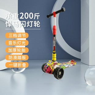 滑板车炫酷折叠音乐1 迎迎宝贝儿童涂鸦款 12岁男女孩溜溜车滑滑车