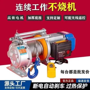 多功能提升机卷扬机快速超快升降机吊车吊机家用220v380v电动葫芦