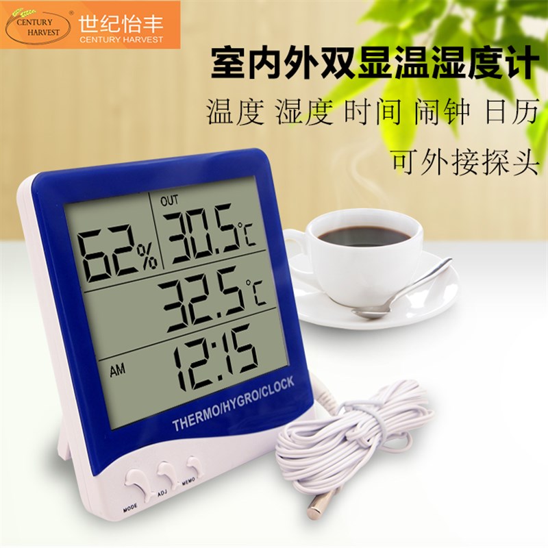 世纪怡丰S-WS06A电子数显温湿度计室内室外双温带时间闹钟日历