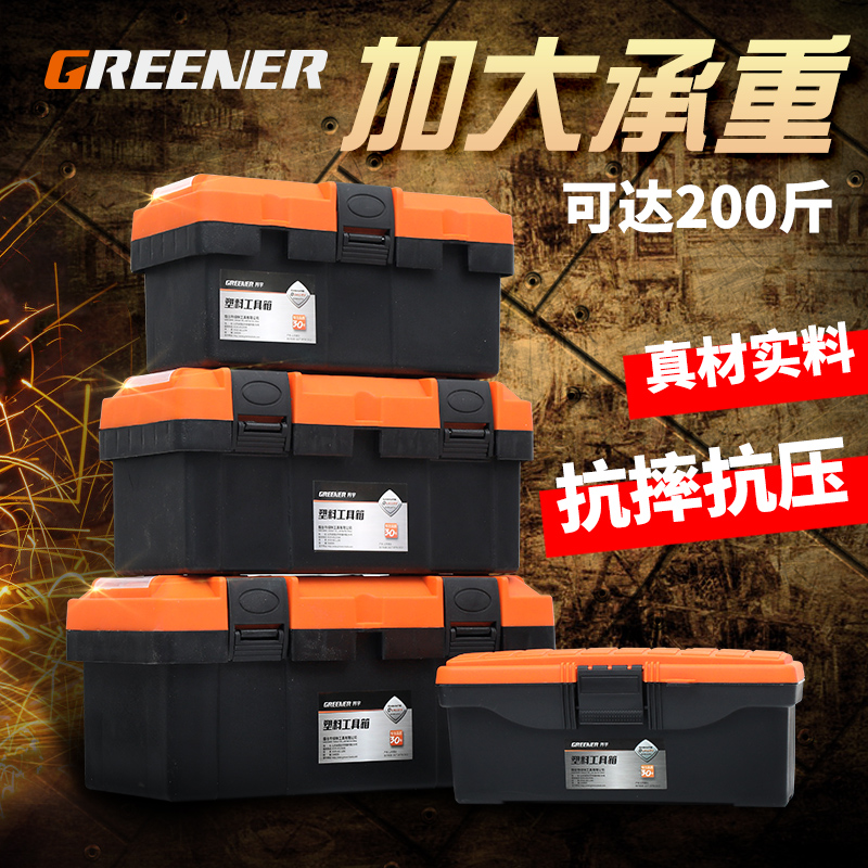绿林电工五金工具箱多功能家用维修大中小号塑料车载手提箱美术箱